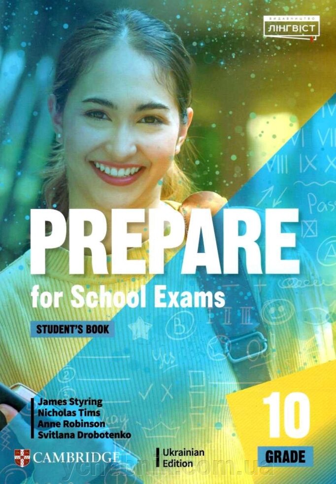 Англійська мова 10 клас Підручник Prepare for School ExamsStudent’s Book  2022 від компанії ychebnik. com. ua - фото 1