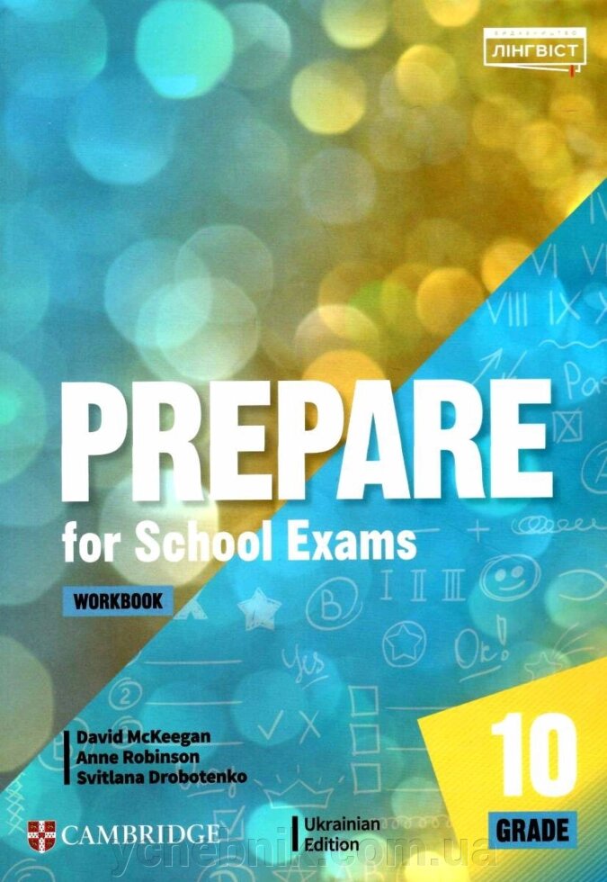 Англійська мова 10 клас Робочий зошит Prepare for School Exams Grade Workbook  2022 від компанії ychebnik. com. ua - фото 1