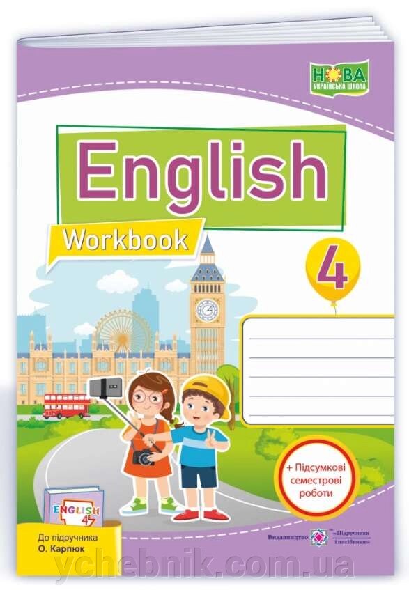 Англійська мова 4 клас Робочий зошит До підручника О. Карпюк Нуш Косован О., Вітушінська Н. дві тисячі двадцять один від компанії ychebnik. com. ua - фото 1