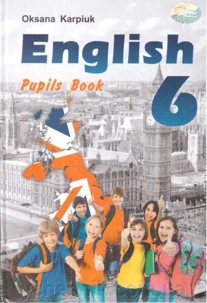 Англійська мова 6 клас Підручник + аудіододаток Карпюк О. 2013-2020 від компанії ychebnik. com. ua - фото 1
