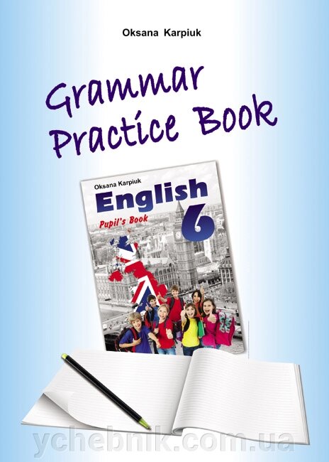 Англійська мова 6 клас Робочий зошит з граматики "Grammar Practice Book" (6-й рік навчання) Карпюк О., Павлюк А. від компанії ychebnik. com. ua - фото 1