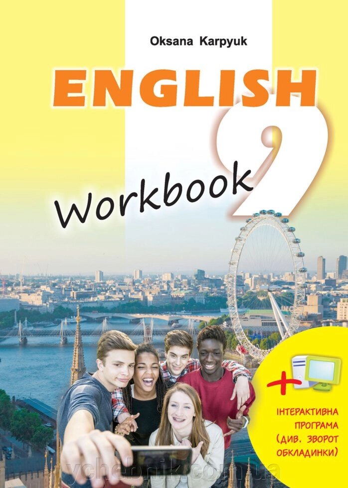 Англійська мова 9 клас Робочий зошит Карп'юк О. 2017, 2018 від компанії ychebnik. com. ua - фото 1