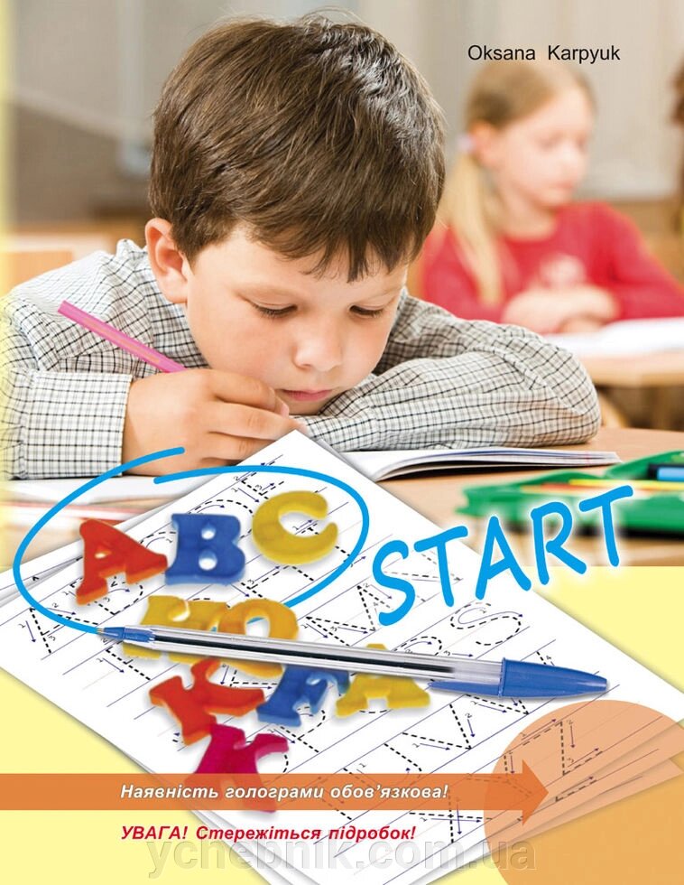 Англійська мова ABC START Зошит-прописи для учнів 1 класу Карпюк О. 2018 від компанії ychebnik. com. ua - фото 1