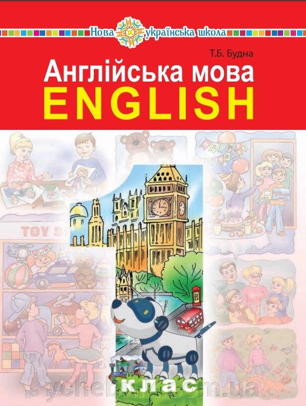 Англійська мова Підручник 1 клас (з аудіосупроводом) Будна Т. Б. 2018 від компанії ychebnik. com. ua - фото 1