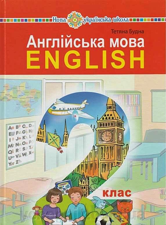 Англійська мова Підручник 2 клас (з аудіосупроводом) Будна Т. Б. 2019 від компанії ychebnik. com. ua - фото 1