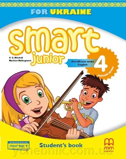 Англійська мова Підручник 4 клас поглиблення Smart Junior 4 Student "s Book Mitchell H. Q. 2021 від компанії ychebnik. com. ua - фото 1