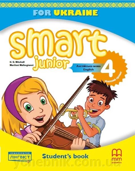 Купити Англійська мова Підручник 4 клас поглиблення Smart Junior 4 ...