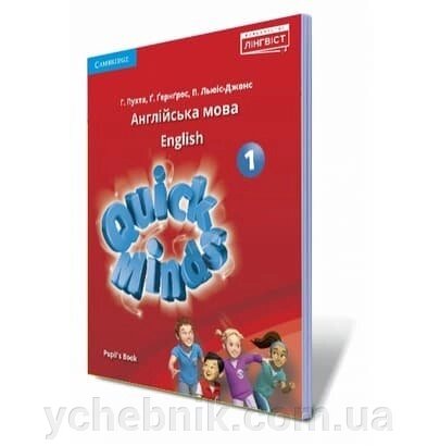 Англійська мова. Quick Minds, Flashcards, картки 1кл. Нуш від компанії ychebnik. com. ua - фото 1