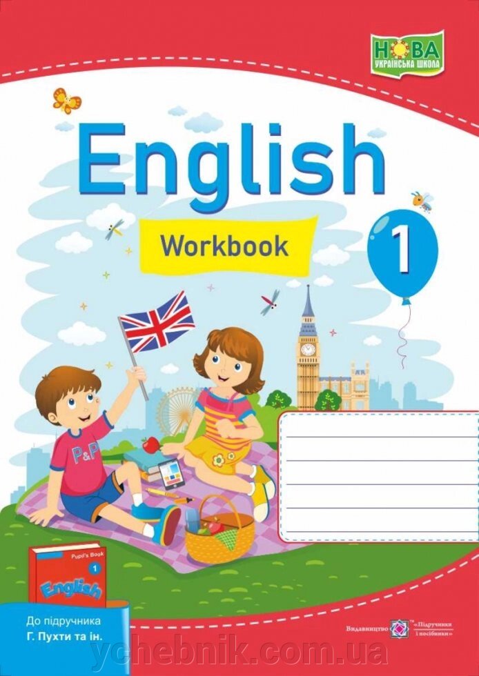 Англійська мова. Робочий зошит. 1 клас. (До підручника Г. Пухта та ін.) від компанії ychebnik. com. ua - фото 1
