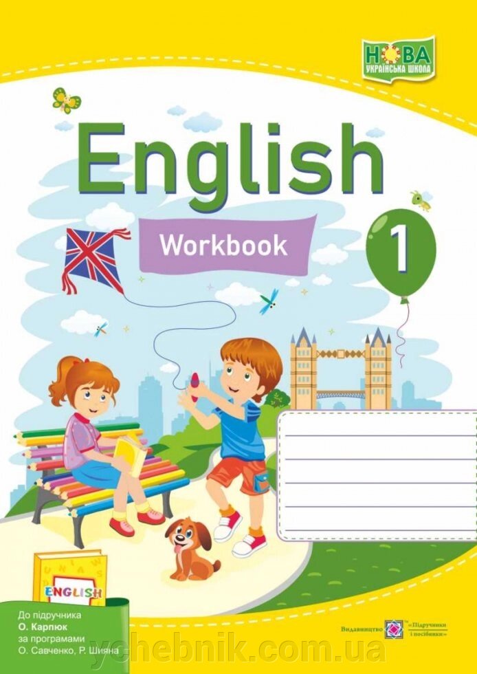 Англійська мова. : Робочий зошит. 1 клас. (До підручника О. Карпюк) від компанії ychebnik. com. ua - фото 1