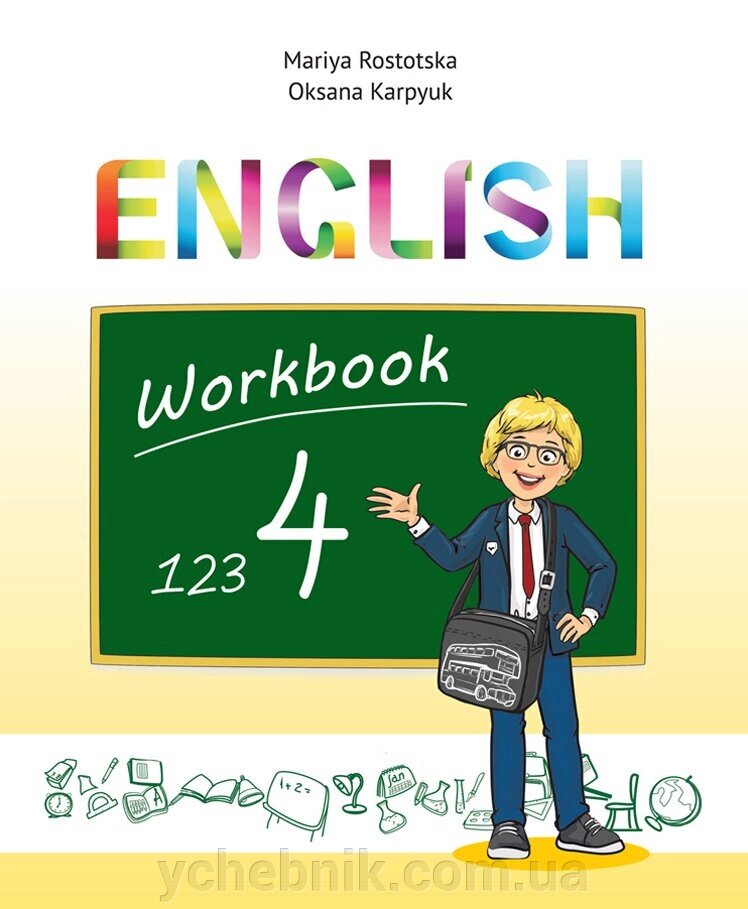 Англійська мова Робочий зошит 4 клас до підручника Ростоцька М., Карпюк О. (погліб. Вивчення) 2020 від компанії ychebnik. com. ua - фото 1