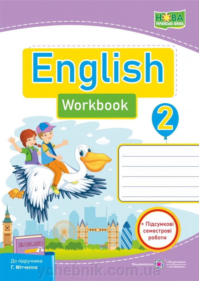 Англійська мова: робочий зошит для 2 класу ЗЗСО (до підручн. Г. Мітчелла) Вітушінська Н., Косован О. від компанії ychebnik. com. ua - фото 1