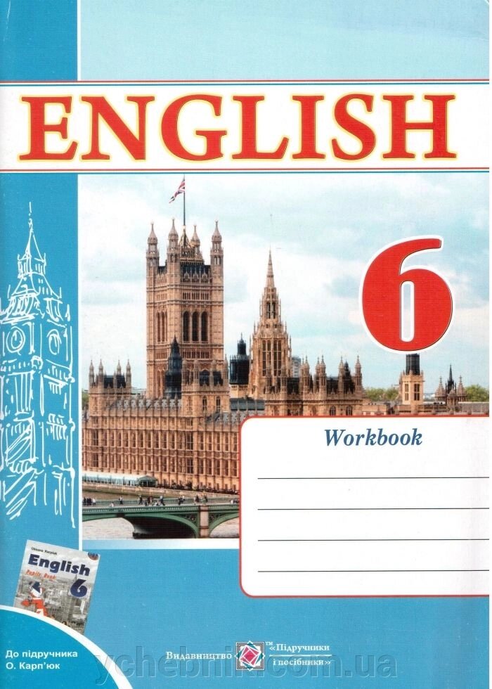 Англійська мова Робочий зошит До підручника Карпюк 6 клас Косован О. 2020 від компанії ychebnik. com. ua - фото 1