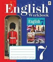 Англійська мова. Третій рік навчання робочий зошит 7 кл. : До підручника Л.І. Морської, М. О. Кучми 2015 від компанії ychebnik. com. ua - фото 1