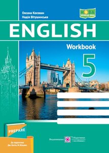 Англійська мова 5 клас Робочий зошит (до підручн. Дж. Кости). НУШ Вітушинська Н., Косован О. 2022