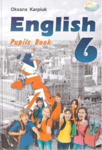 Англійська мова 6 клас Підручник + аудіододаток Карпюк О. 2013-2020