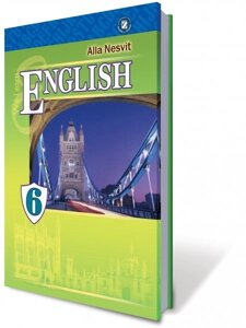 Англійська мова. 6 клас. Підручник Несвіт А. М. 2014 рік / укр.
