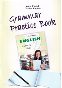 Англійська мова 7 клас Робочий зошит з граматики Карпюк О., Павлюк А. 2020