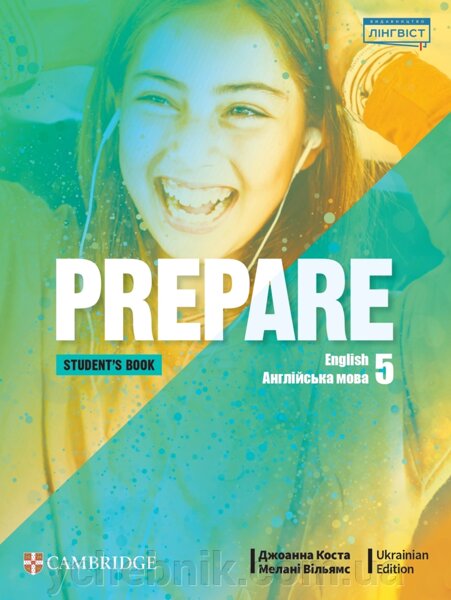 Купить Английский язык Prepare Ukrainian Edition 5 класс НУШ