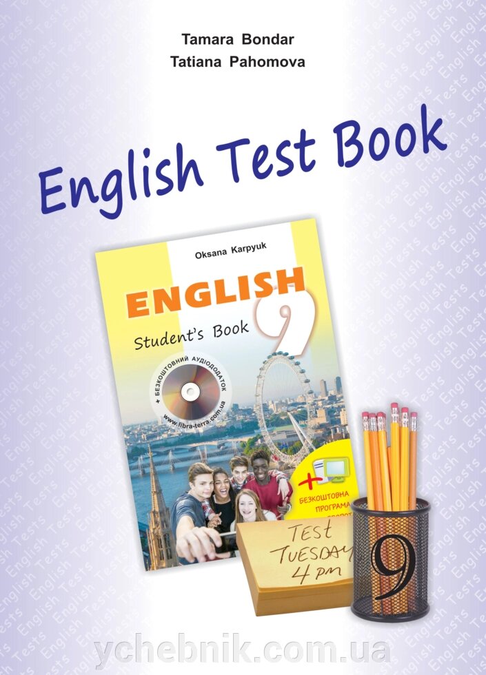 Англйська мова 9 клас English Test Book Збірник контрольних робіт Бондар Т., Пахомова Т від компанії ychebnik. com. ua - фото 1