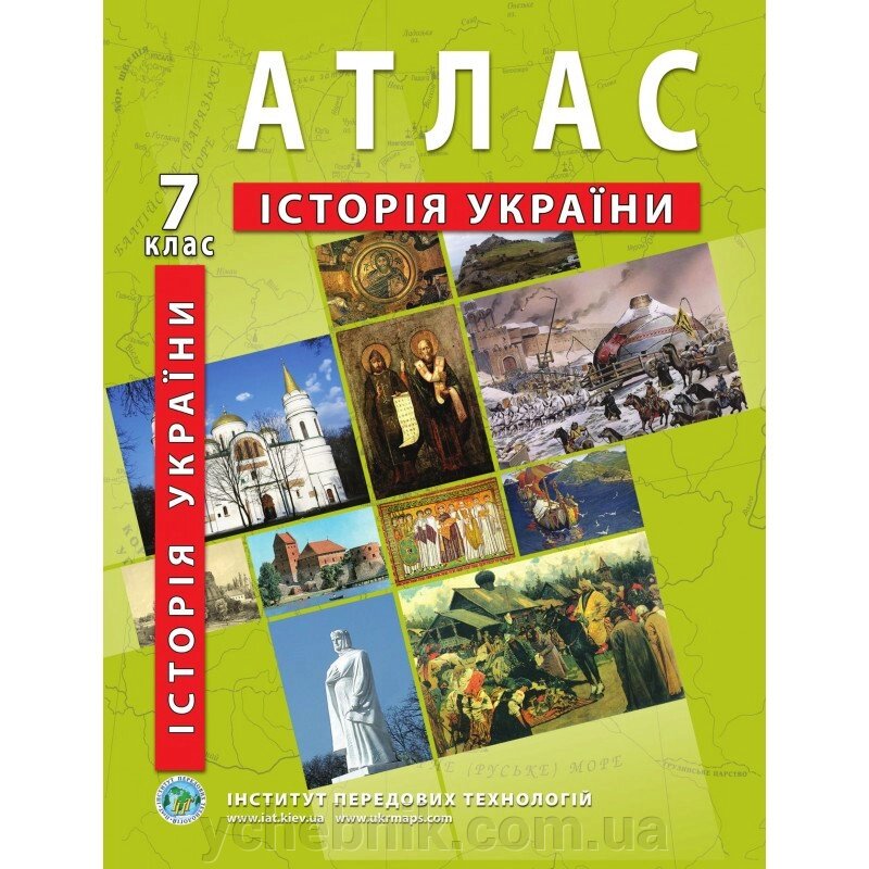 Атлас з історії України. 7 клас - Барладін О. В. від компанії ychebnik. com. ua - фото 1