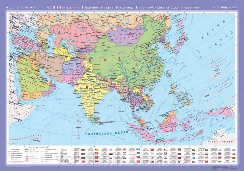 Азія (Центральна, Південно-Західна, Південна, Південно-Східна та Східна части). Політична карта, м-б 1: 8 000 000 від компанії ychebnik. com. ua - фото 1