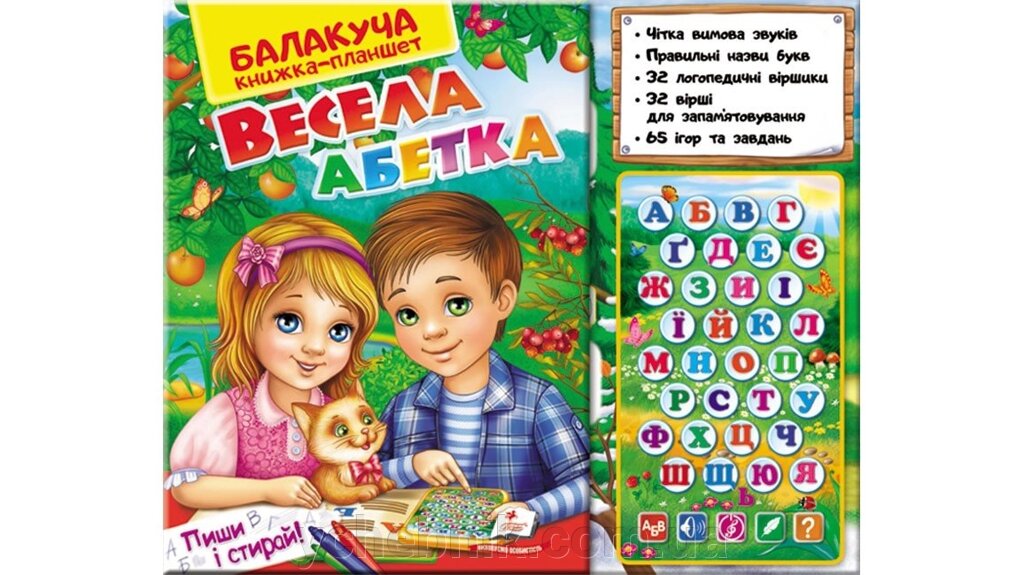 Балакуча книжка-планшет. весела Абетка від компанії ychebnik. com. ua - фото 1