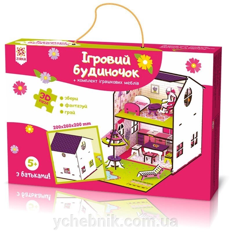 Будиночок кольоровий ігровий від компанії ychebnik. com. ua - фото 1