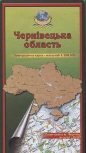 Чернівецька область. Топографічна карта. 1: 200 000 Київська військово-картографічна фабрика