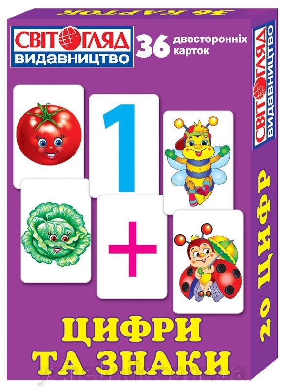 Цифри та знаки (У) роздавальних материал від компанії ychebnik. com. ua - фото 1