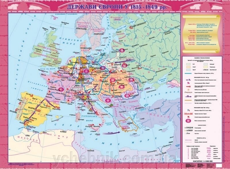 Держави Європи у 1815-1849 рр., М-б 1: 4 000 000 (9 клас) (на планках) від компанії ychebnik. com. ua - фото 1
