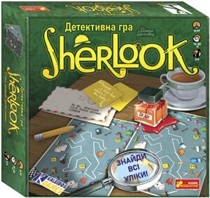 Детективна гра Sherlook