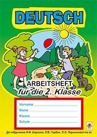 Deutsch. Arbeitsheft fuer die 2. Klasse. До підр. Бориско Н. Ф., Паршікової О. О. від компанії ychebnik. com. ua - фото 1