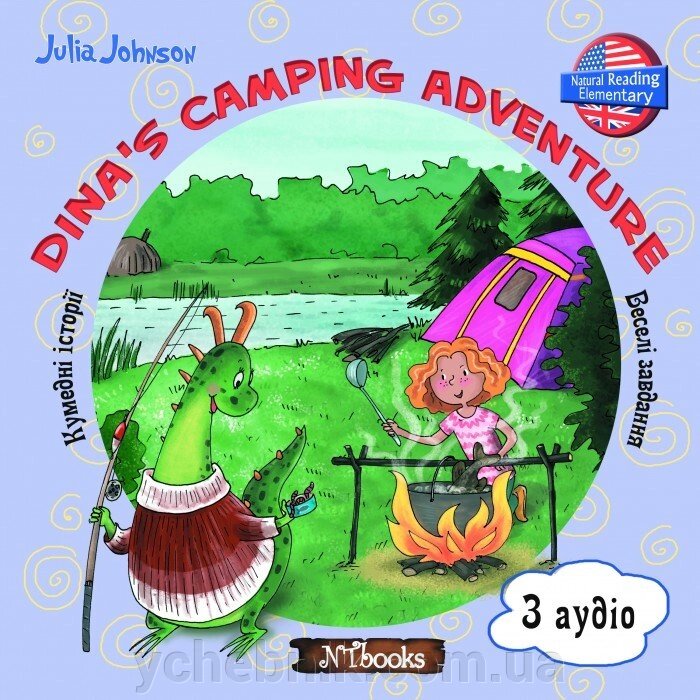 Dina's camping adventure від компанії ychebnik. com. ua - фото 1