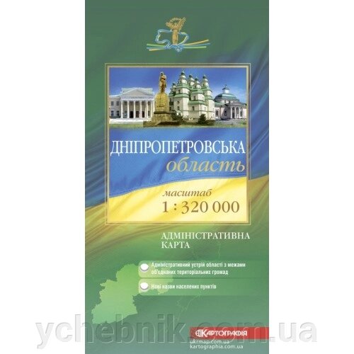 Дніпропетровська область Політико-адміністративна карта м-б 1:320 000 від компанії ychebnik. com. ua - фото 1