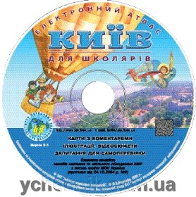 Електронний атлас «Київ для школярів» від компанії ychebnik. com. ua - фото 1