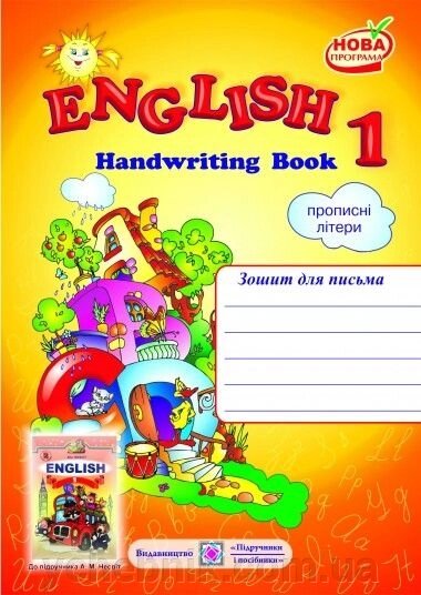 English 1. Handwriting Book. Зошит для письма з англійської мови. 1 клас (До підруч. Несвіт А.). Пропісні літери від компанії ychebnik. com. ua - фото 1