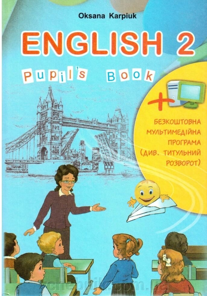 English 2 Pupuils book + безкоштовна Мультімедійна програма Карпюк від компанії ychebnik. com. ua - фото 1