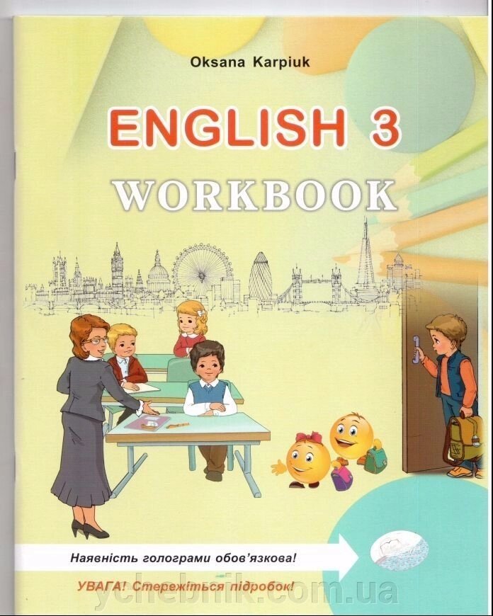 English 3 Workbook. Робочий зошит. Oksana Karpiuk від компанії ychebnik. com. ua - фото 1