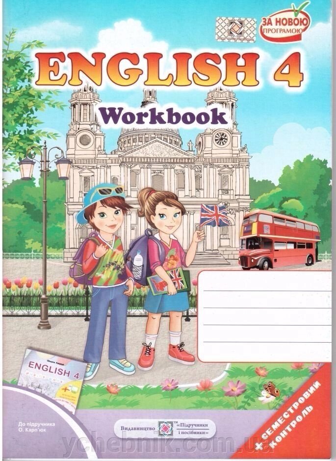 English 4 Workbook (до підручн. О. Карп "юк) від компанії ychebnik. com. ua - фото 1