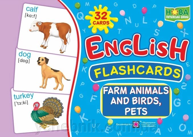English: flashcards. Farm animals, birds and pets Вознюк Л. від компанії ychebnik. com. ua - фото 1