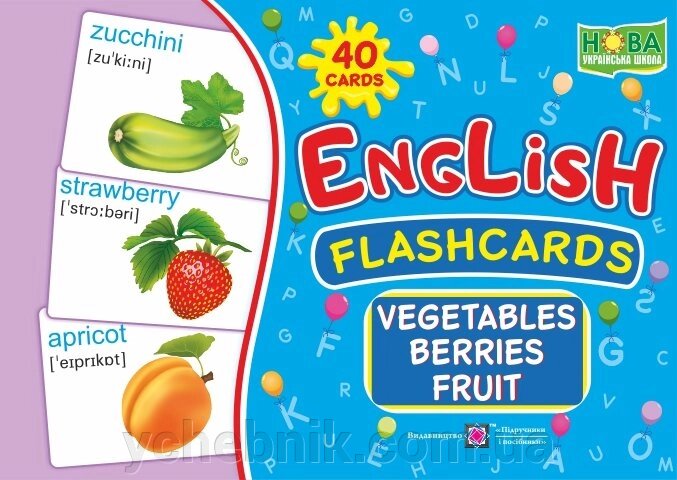 English: flashcards. Vegetables, berrieds, fruit Вознюк Л. від компанії ychebnik. com. ua - фото 1