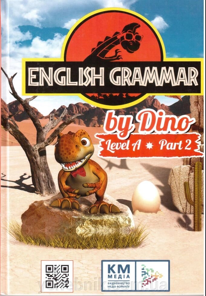 English Grammar by Dino Level A Part 2. Саманта Коул 2015 від компанії ychebnik. com. ua - фото 1