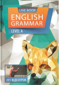 English grammar Level A Live Book Коул Саманта 2015 / укр