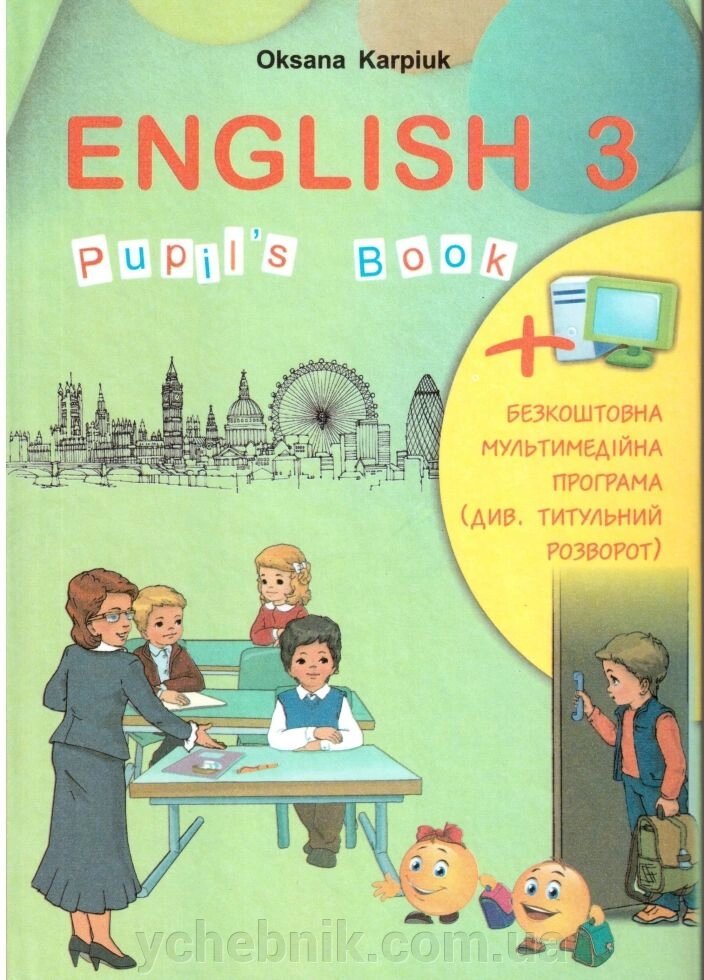 English Pupils book 3 клас Карпюк від компанії ychebnik. com. ua - фото 1