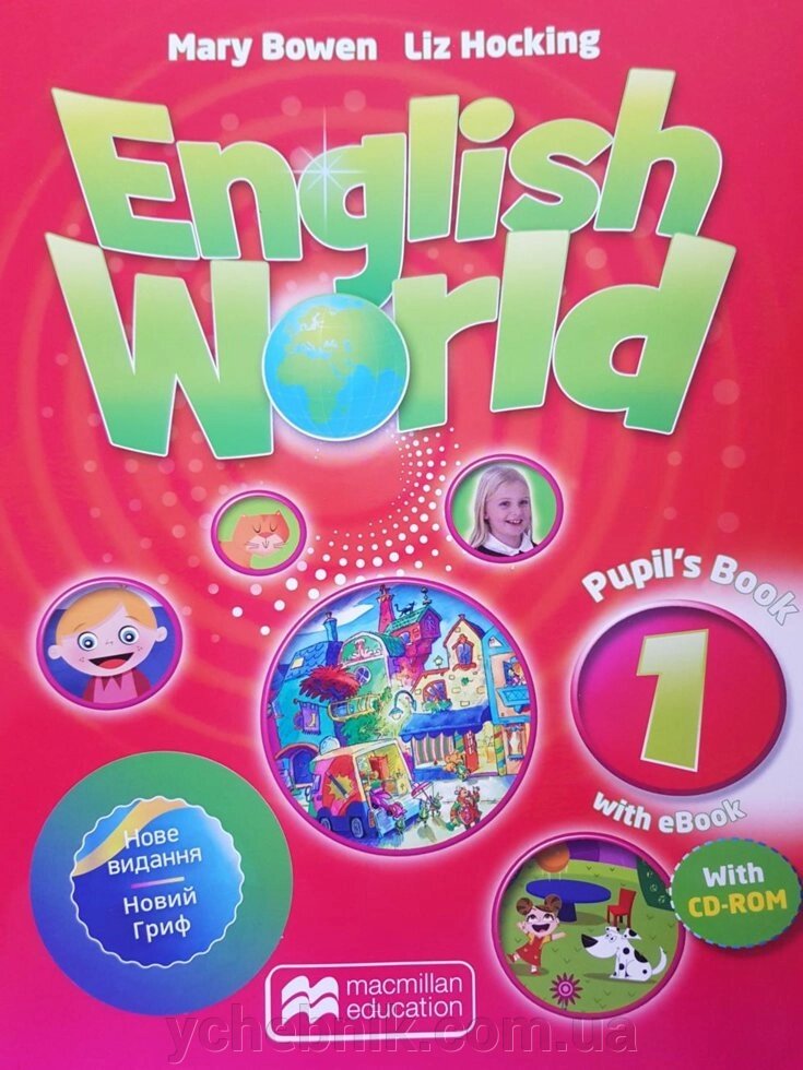 English World. Pupil`s Book 1 (with ebook) / Mary Bowen, Liz Hocking / MM macmillan education від компанії ychebnik. com. ua - фото 1