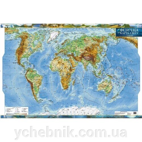 Фізична карта світу, м-б 1:35 000 000 (ламінована, на планках) від компанії ychebnik. com. ua - фото 1