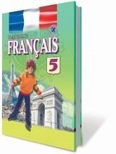 Французька мова. 5 клас. (5-й рік навчання). Клименко Ю. М. від компанії ychebnik. com. ua - фото 1
