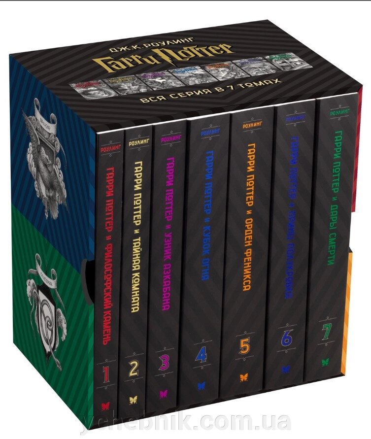 Гаррі Поттер. Набір з 7 книг у футлярі. Роулінг Джоан Кетлін від компанії ychebnik. com. ua - фото 1