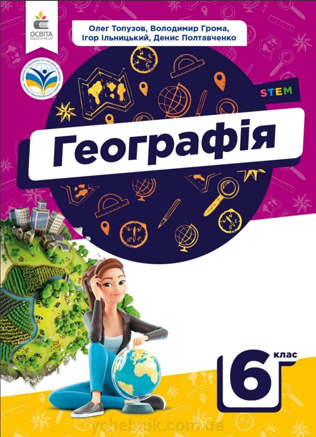 Географія 6 клас Підручник Довгань О. Топузов, В. Грома, І. Ільницький, Д. Полтавченко 2023 від компанії ychebnik. com. ua - фото 1